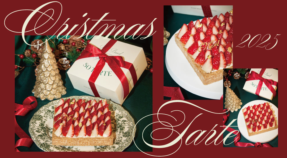 SO TARTE クリスマス限定 スクエアボックスタルト 2025｜予約受付の